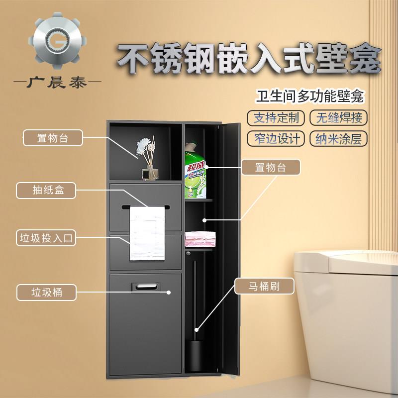 304不锈钢卫生间马桶壁龛带垃圾桶嵌入式浴室隐藏边柜墙上置物架