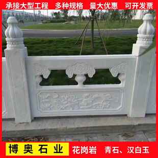 石栏杆制作花岗岩庭院河道景区石桥围栏大理石镂空石护栏景观定制