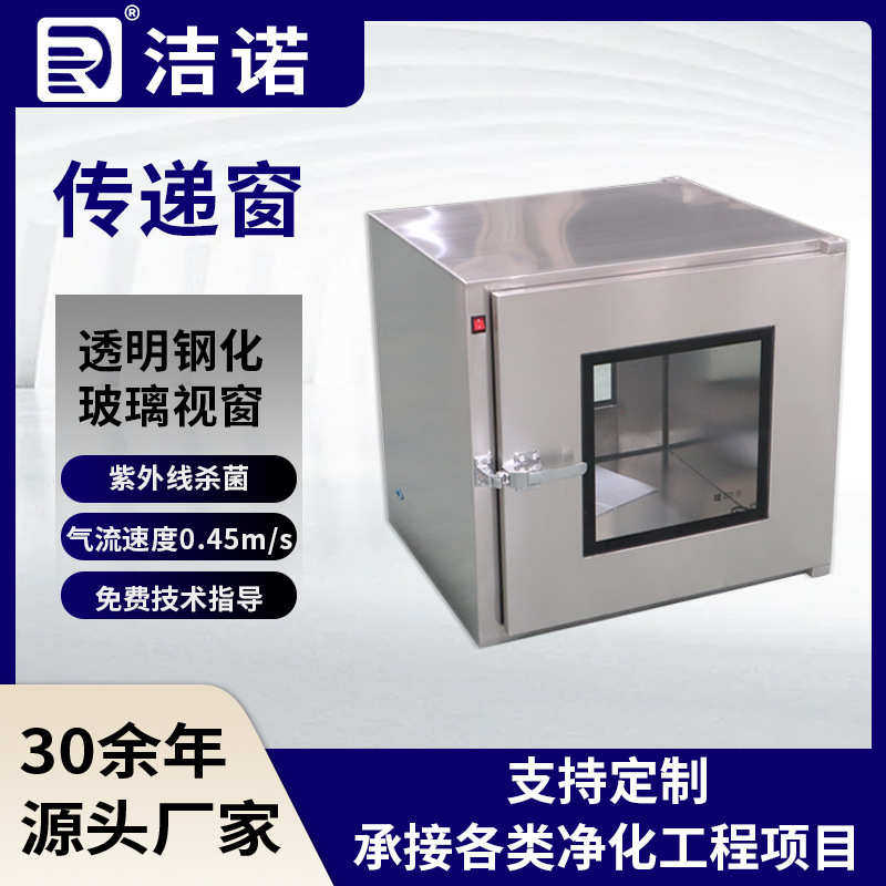 不锈钢传递箱耐磨防腐加厚板材无尘间实验室带紫外灯落地式传递窗,五金/工具,传递窗/传递箱,淘宝优惠券,粉丝福利购,淘宝优惠卷