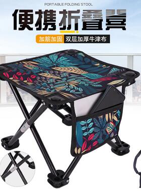 马扎椅子钓鱼小方凳便携式户外折叠椅 户外美术写生火车折叠凳