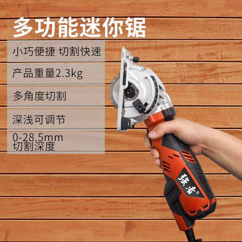 电圆锯迷你切割机家用木工多功能小型手持电锯切木机可斜切圆盘锯