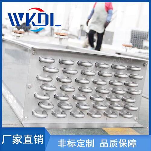 维克德利不锈钢蒸发器翅片式换热器空调速冻机表冷器耐腐蚀