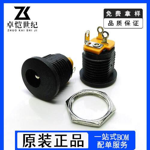 DC插座DC-022带螺母防水立式三脚DC022母座5.5*2.1/2.5mm电源插座