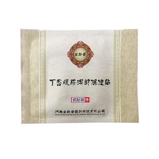 丁香暖脐泻舒保健贴小儿腹泻腹胀气皇龄堂