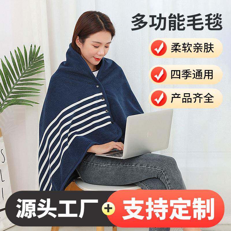 多功能披肩毯办公室午休保暖空调毯坐月子背孩子摇粒绒懒人毛毯