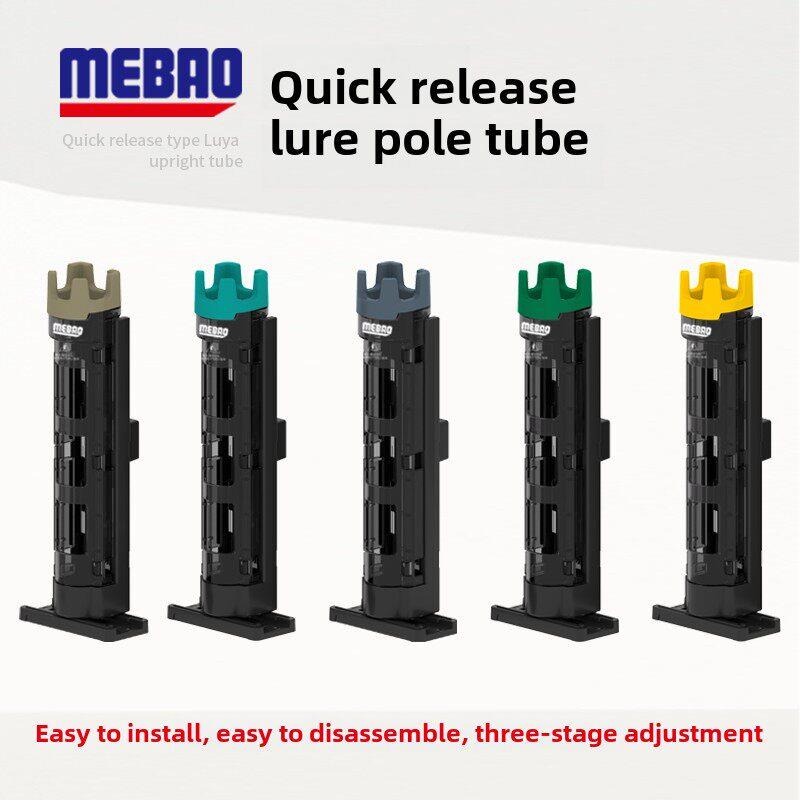 MEBAO/明邦路亚钓箱插竿筒立杆器鱼竿钓箱收纳配件可调节立杆器