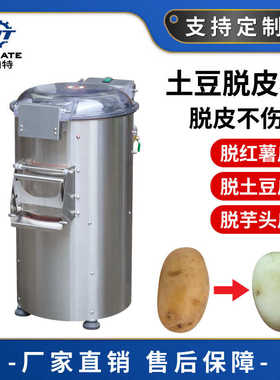 自动生姜红薯磨皮机不锈钢根茎土豆去皮机商用清洗机马铃薯脱皮机