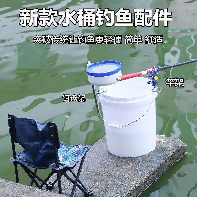 水桶鱼竿支架饵盘架灯架台钓路亚海竿矶钓炮台架鱼桶架杆器配件