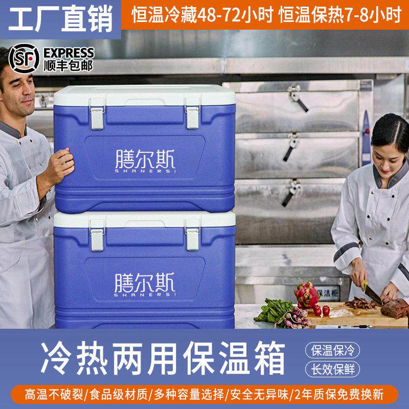 保温箱商用摆摊户外露营冷藏箱车载外送送餐饭菜保热食品冰块冰桶