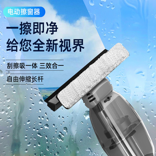 擦玻璃神器多功能加长杆无线款 电动擦窗器吸水款 擦玻璃器吸刮一体