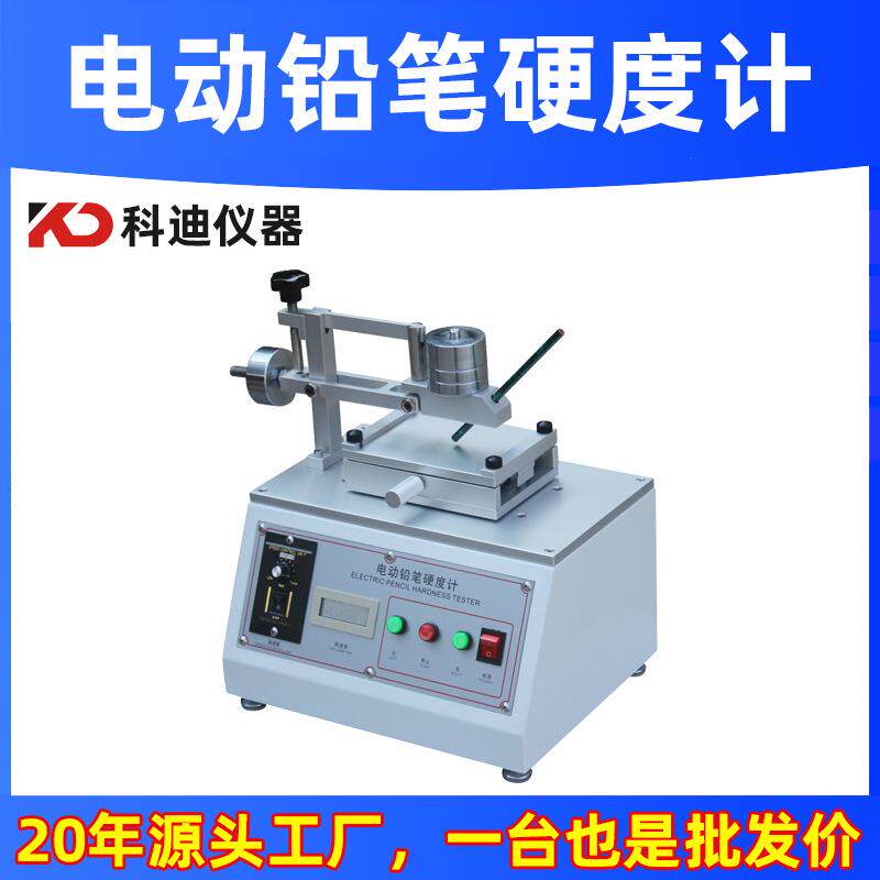电动铅笔硬度计硬度测试仪厂家现货涂膜层表面硬度划痕检测仪设备