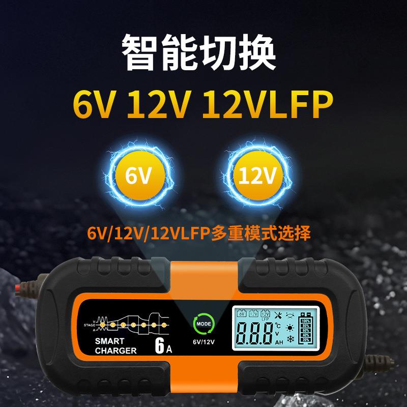 6v1v池充电器汽车电瓶充电器摩2托车电瓶充电器12国标橙色V6A电充