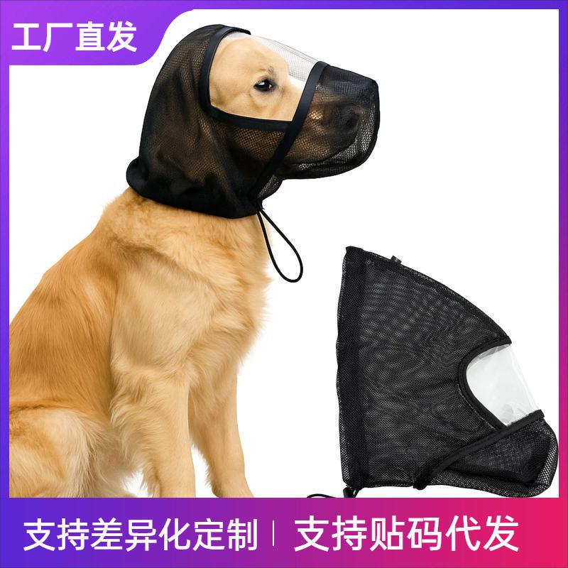 新品跨境狗狗保护面罩 防蚊虫叮咬头套 狗防咬防乱吃头套宠物用品