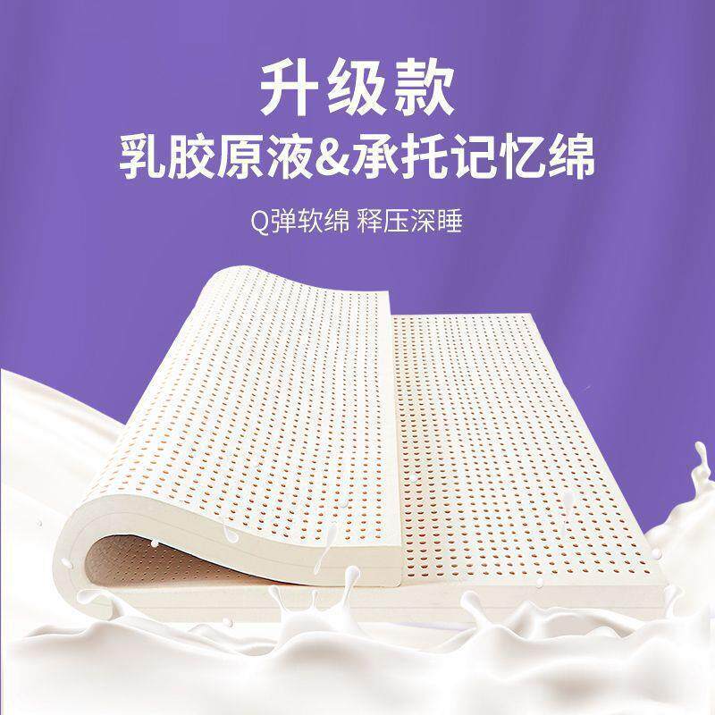 天然乳胶床垫床褥家用宿舍床睡垫双人榻榻米.米.垫子可可定