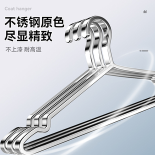 304不锈钢衣架家用挂衣服加粗加厚凉晾衣架子宿舍铁特粗晒衣衣架