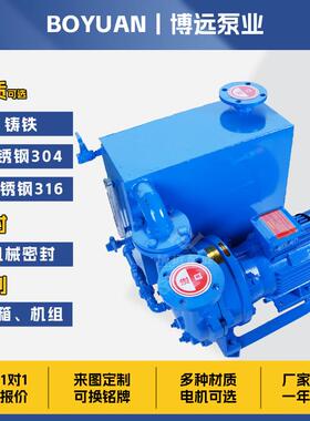 FOP2BV2061水环0真空泵1.45kW机密封不锈钢4工业真3空设备厂家械