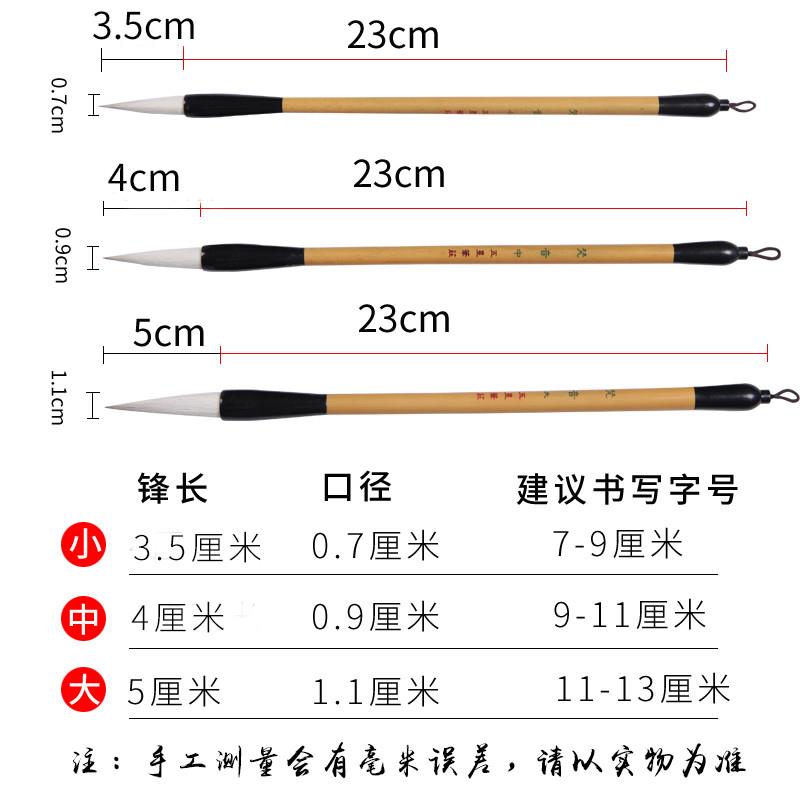 正品梵音兼毫长锋大中小白云毛笔出峰长3.cm4厘米5cm适5书法楷书