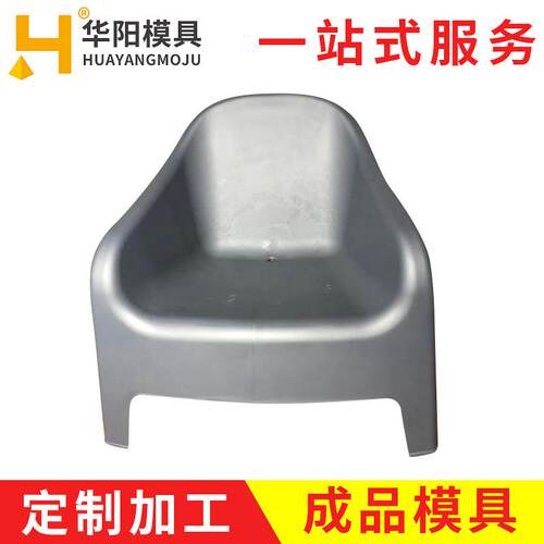沙发凳子模具注塑加工日用品外壳精密塑料模具制造开模