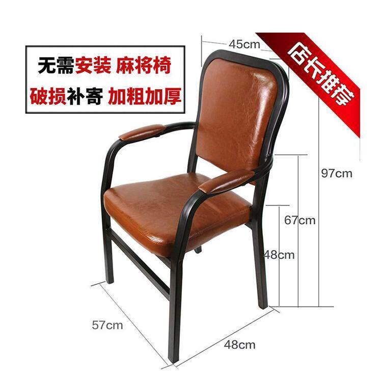 麻将椅子麻将机专用椅子凳棋牌室茶楼饭厅两用麻雀椅靠背椅子