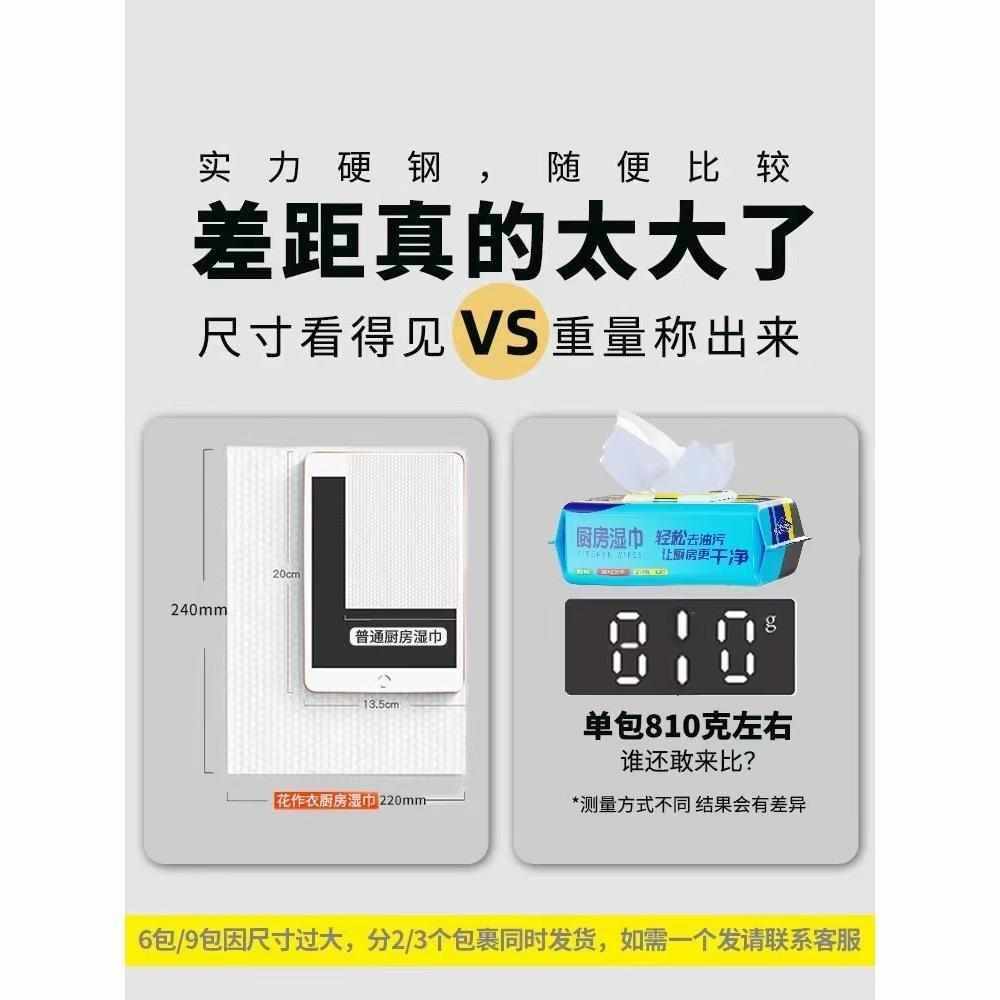 精品花作衣厨房湿巾强力去油污家用加大加厚抽取式油烟机专用去油