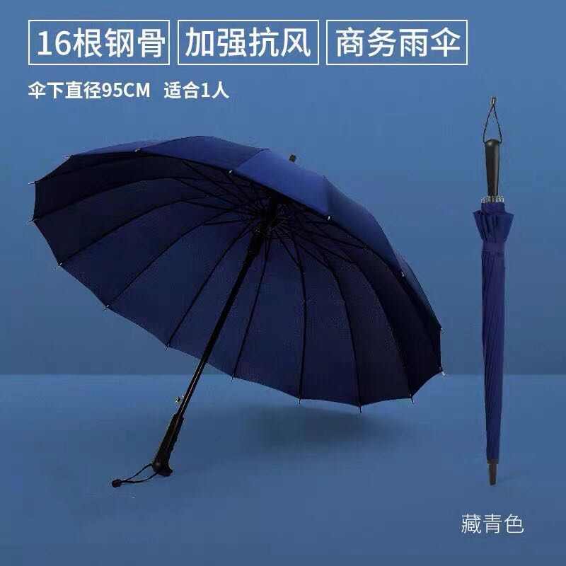 包邮新款自动伞16骨直柄雨伞素色彩虹直杆长柄伞商务男女晴雨两用