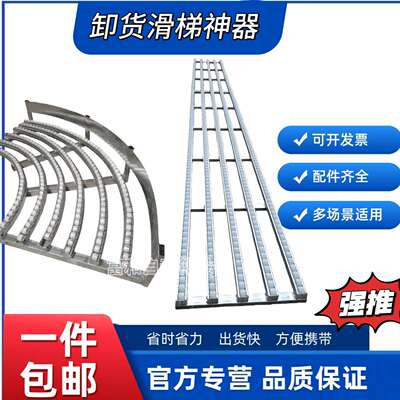 随车卸货神器无动力输送机滑道装下货流利条传送搬运滑梯物流滑轮