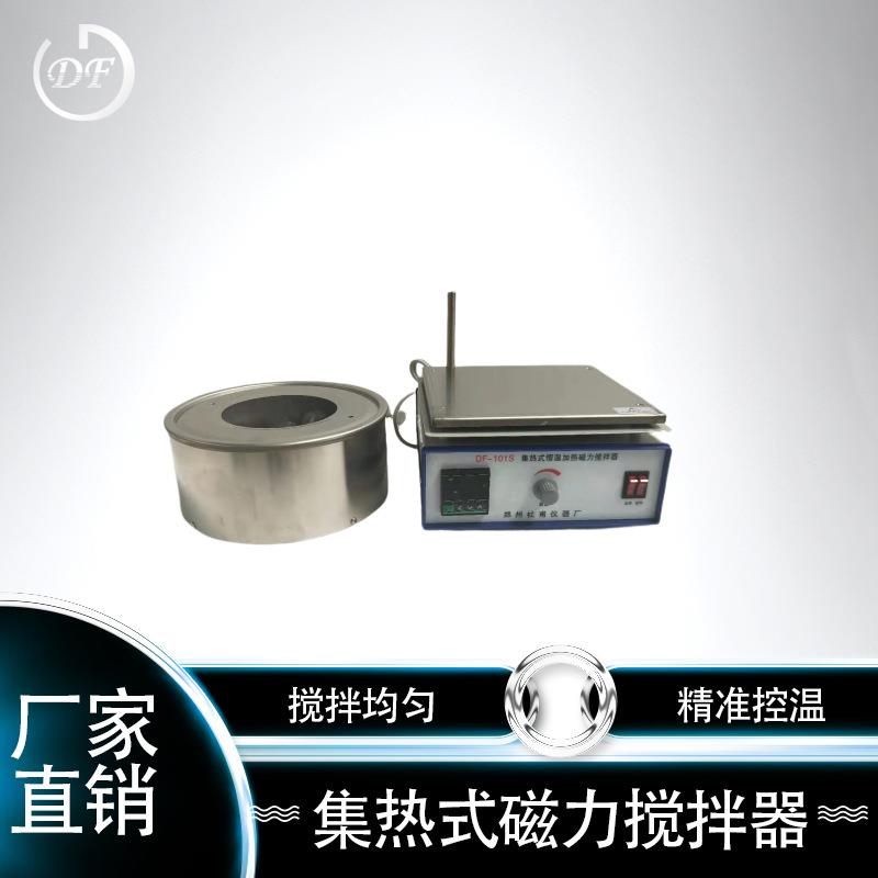 厂家专业生产数显磁力搅拌器集热式磁力搅拌器