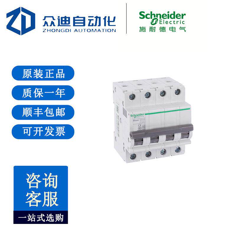 Osmart小型断路器空气开关OSMC32N1C6微型断路器 1P~4P