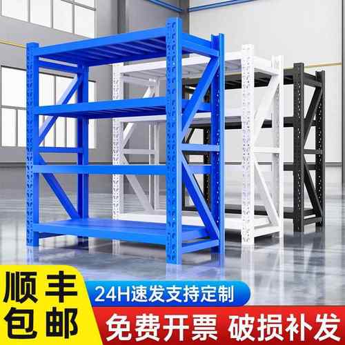 仓储货架置物架多层仓库货物架快递超市家用收纳置物架重型铁架