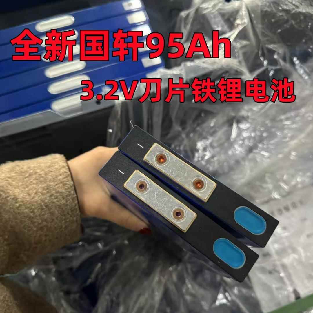 全新95ah刀片铁锂电池3.2V电芯动力家庭壁挂储能驻车空调电源