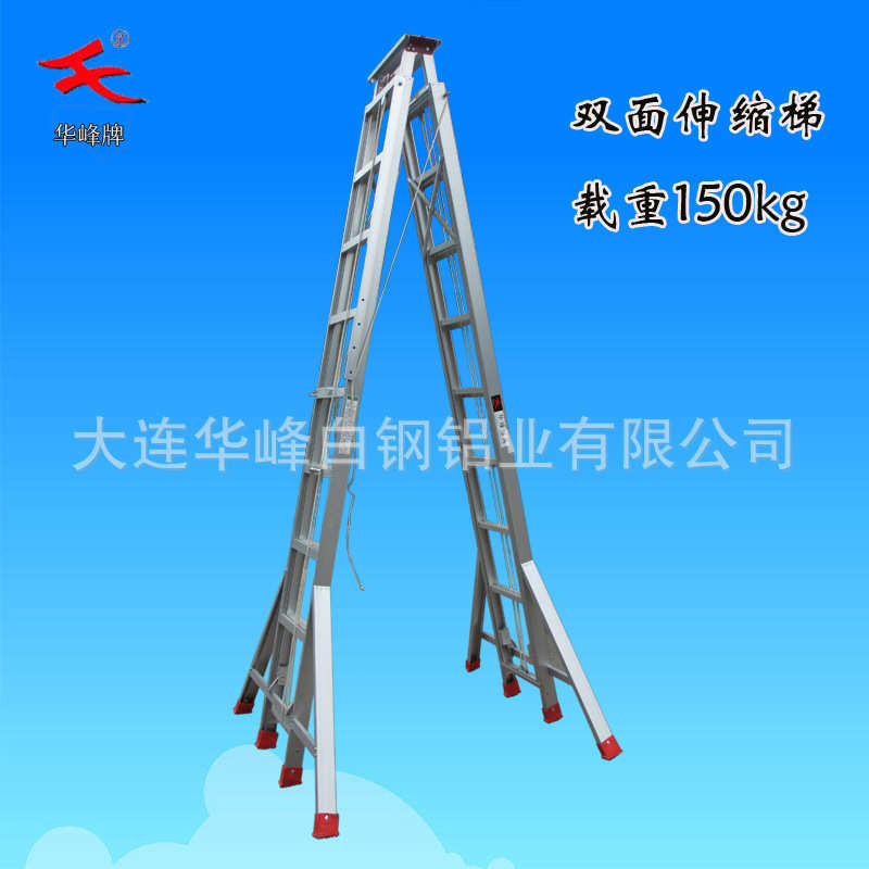 大连华峰梯铝合金双边人字伸缩梯子4米 5米 6米 7m 8m铝合金伸缩