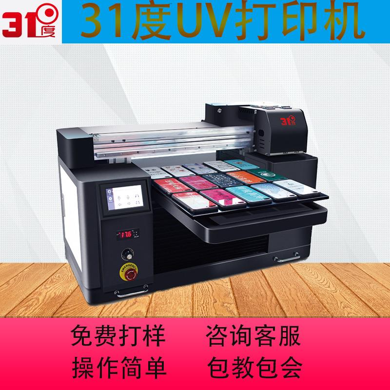 uv打印机装饰油画皮革制品家电面板3D装饰画相框相架婚纱影像设备