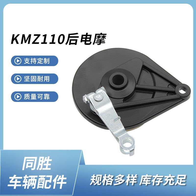 厂家电动车电摩110后刹刹车盘刹车鼓16孔铝合金鼓盖CG125刹车