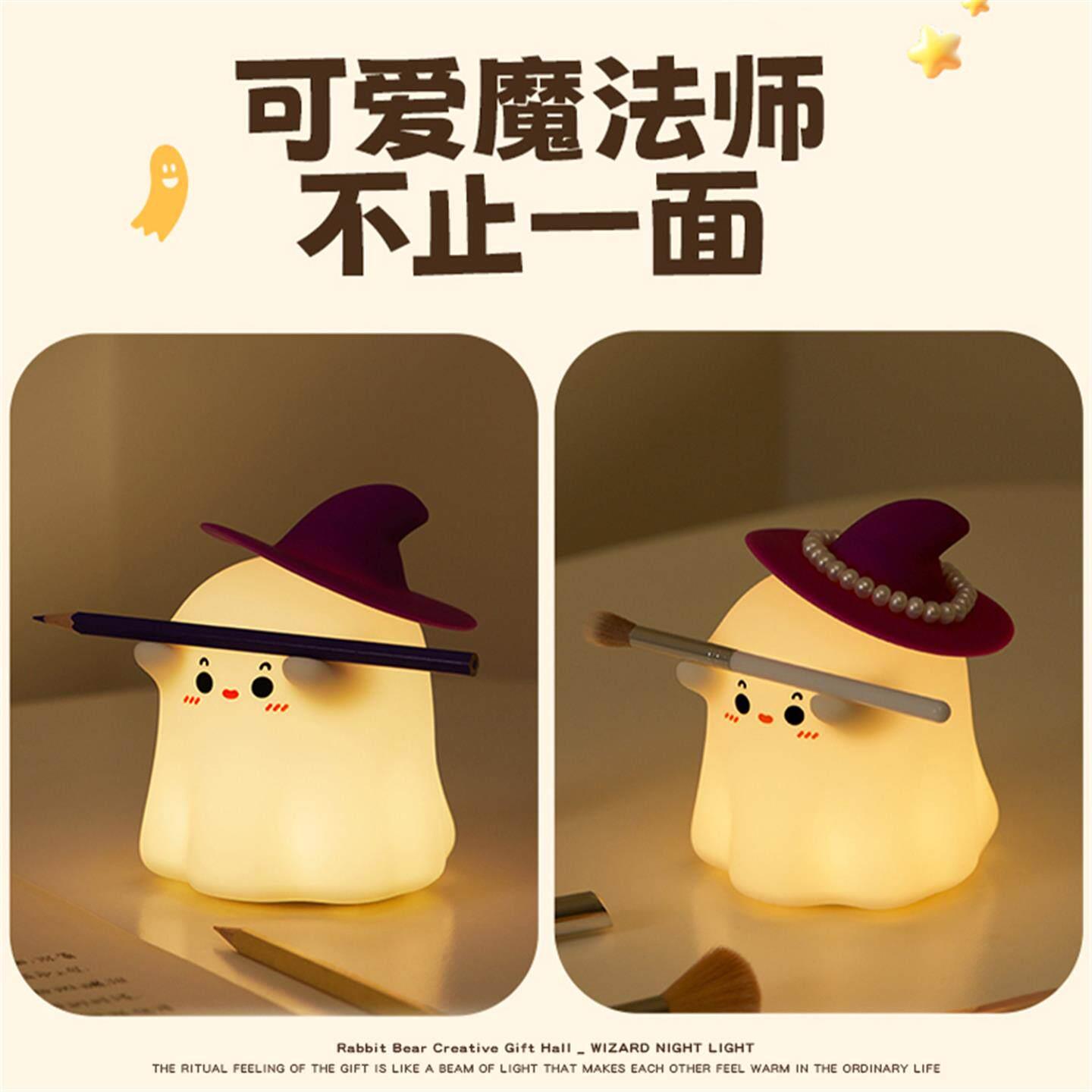 幽灵魔法师小夜灯生日礼物女生送闺蜜女朋友创意实用的高级感小众