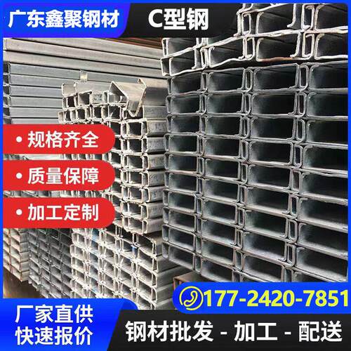 镀锌c型钢檩条光伏支架抗震槽钢u型槽热浸镀锌凵型钢材钢结构彩色