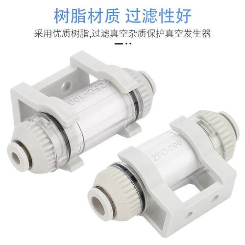 负压管道型真空过滤器小型ZFC100/ZFC200-06B/04B-08B真空过滤器