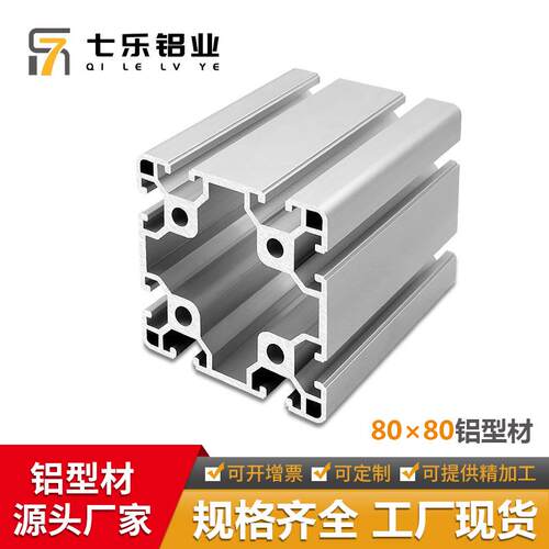 欧标8080工业铝型材 花管型材加厚重型铝合金方管8080铝型材