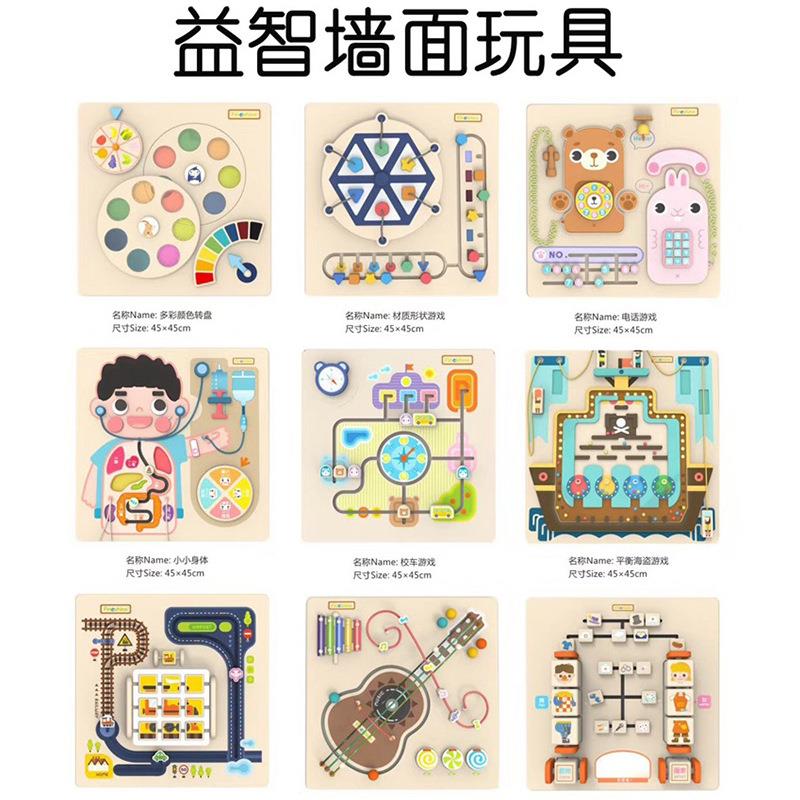 幼儿园走廊早教墙儿童墙面益智玩具科学游戏板科教动手认知教具