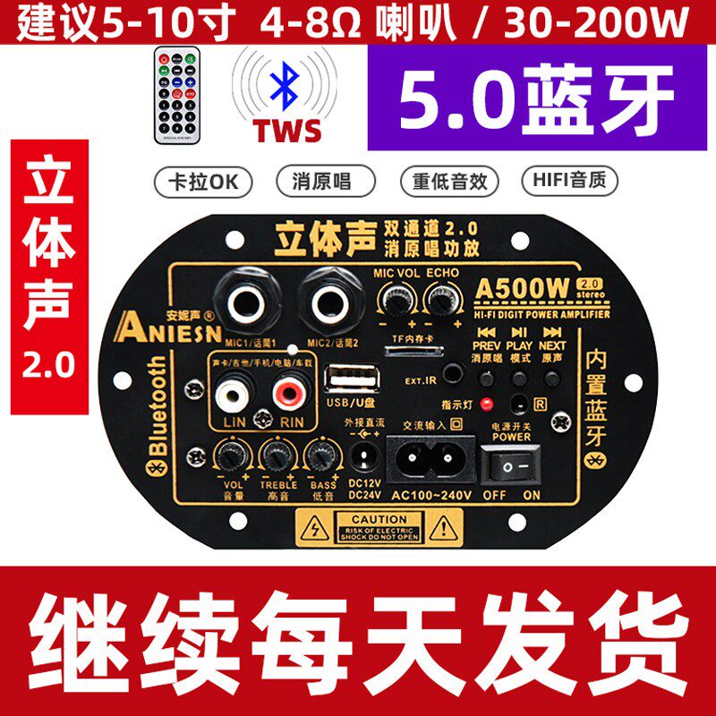 大功率蓝牙功放板 220V双声道家用低音炮音响主板 可插双麦克风