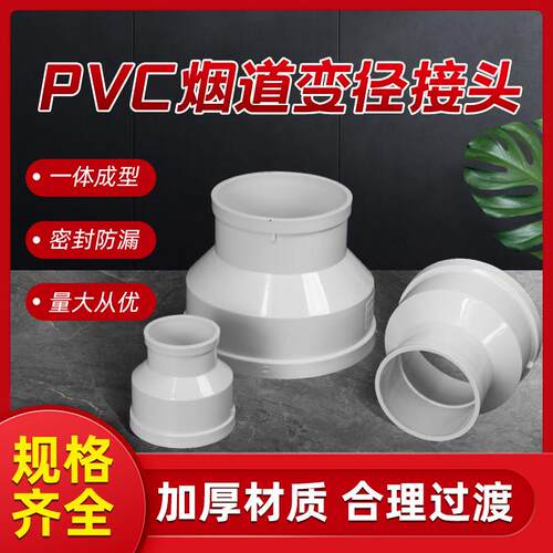 PVC大小头 110 75 50转接头250变160排水管配件200变径异径直接头