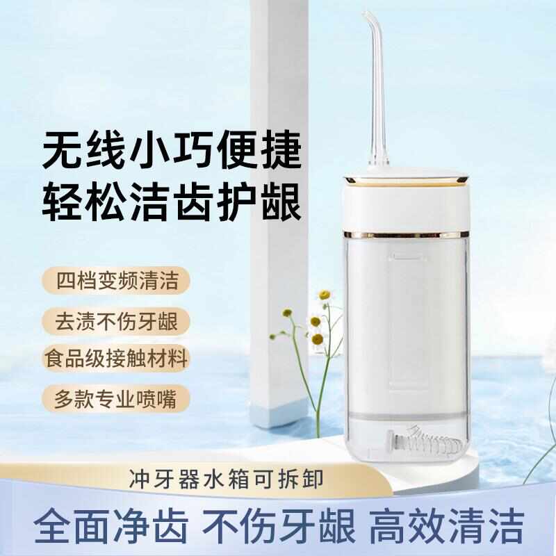 便携式水牙线家用洗牙器口腔电动便携正畸牙结石清洁伸缩冲牙器