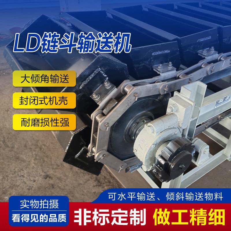 石头用爬坡链斗式输送机全密封不锈钢链斗运输机链条输送设备厂家