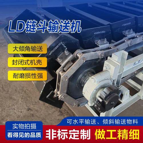 石头用爬坡链斗式输送机全密封不锈钢链斗运输机链条输送设备厂家