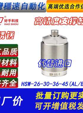 好手HSW-26BL-S浮动支撑缸CSW36BLP嘉刚30AL工装夹具辅助支撑缸45