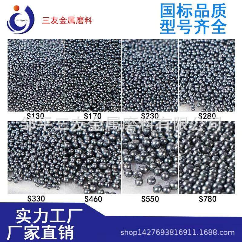 厂家直销各型号机钢丸钢砂抛s280种丸丸金属除锈喷丸钢砂合金钢s2