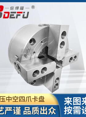 倍得福中实四爪卡盘气动卡盘高精度卡盘KS10-4数控机床车床卡盘