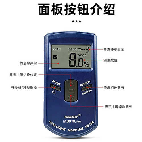 欣宝科仪感应式木材水分仪MD918plus木板家具含水率测试仪测湿仪