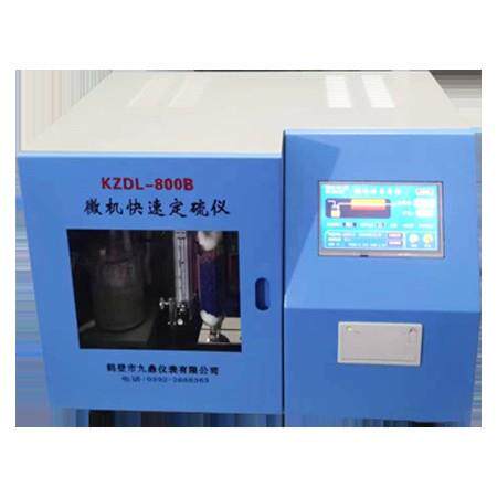 KZDL-800B微机快速定硫仪全套煤炭化验设备一体快速测硫仪