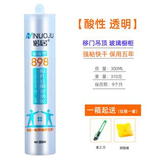酸性硅酮玻璃胶668酸性瓷白透明玻璃门窗耐候密封胶快干防水整箱