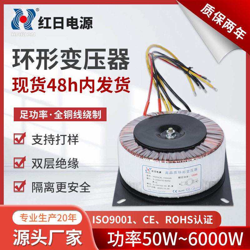 环形变压器低频220v转12v24v36v环牛功放相大功率功放机
